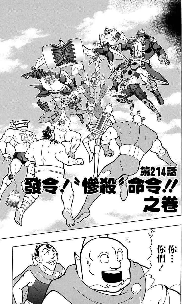 第214话0
