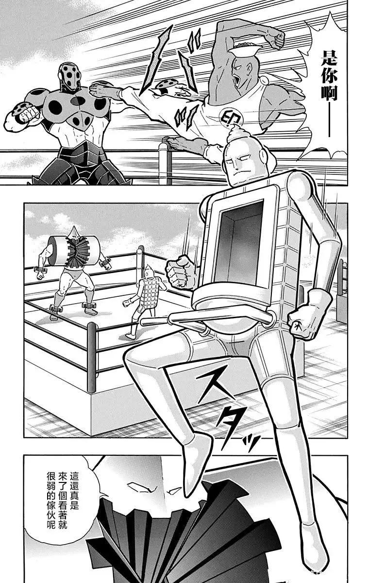 第214话12