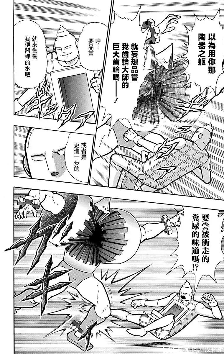 第214话13