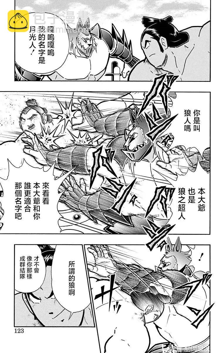 第214话16