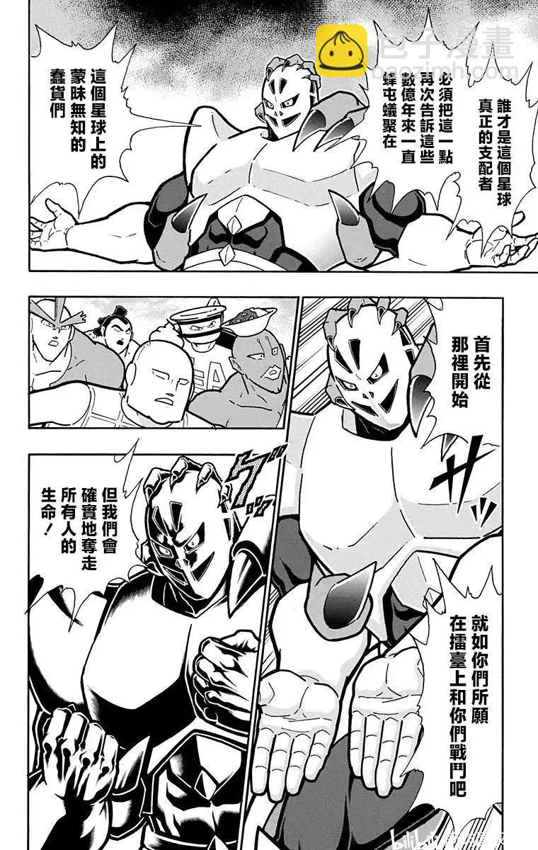第214话3