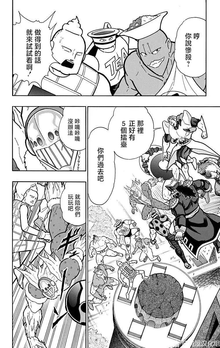 第214话5