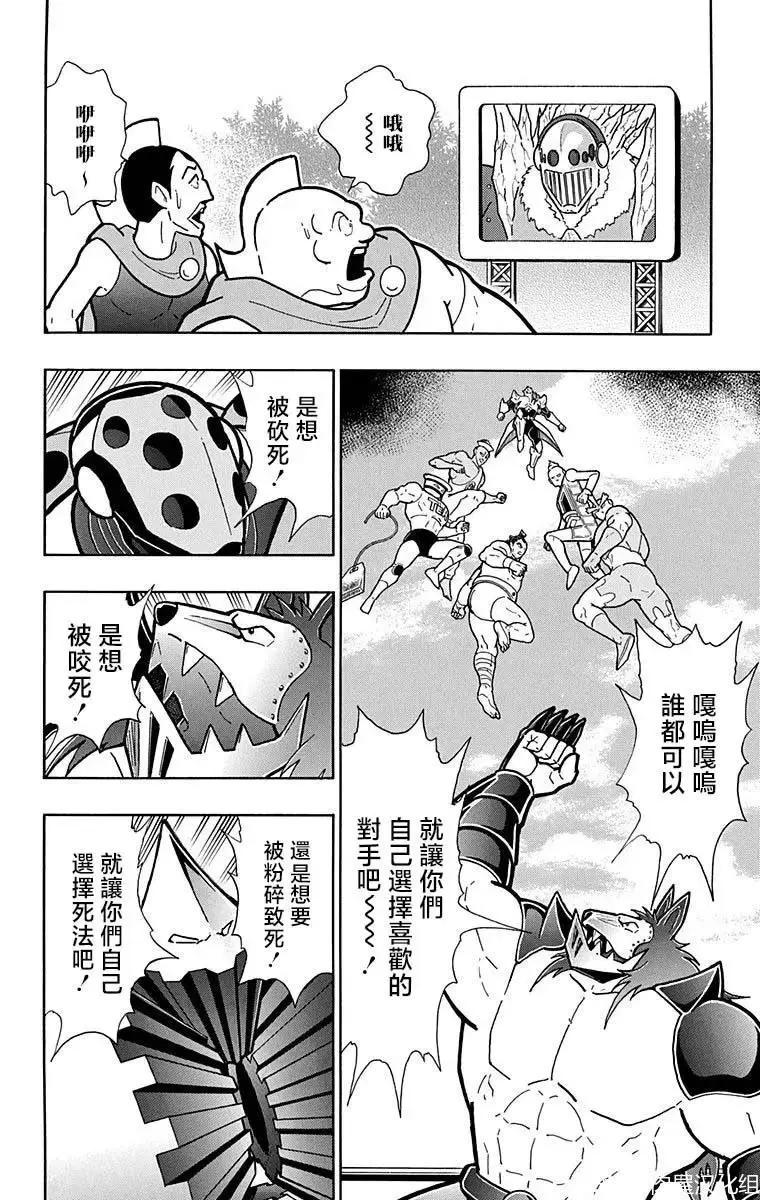 第214话7