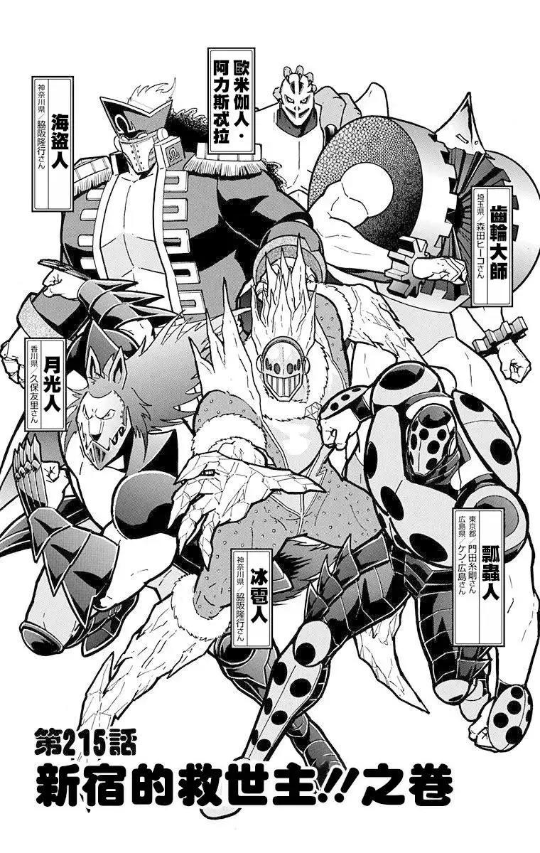 第215话0