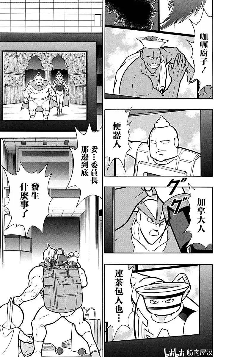 第215话10