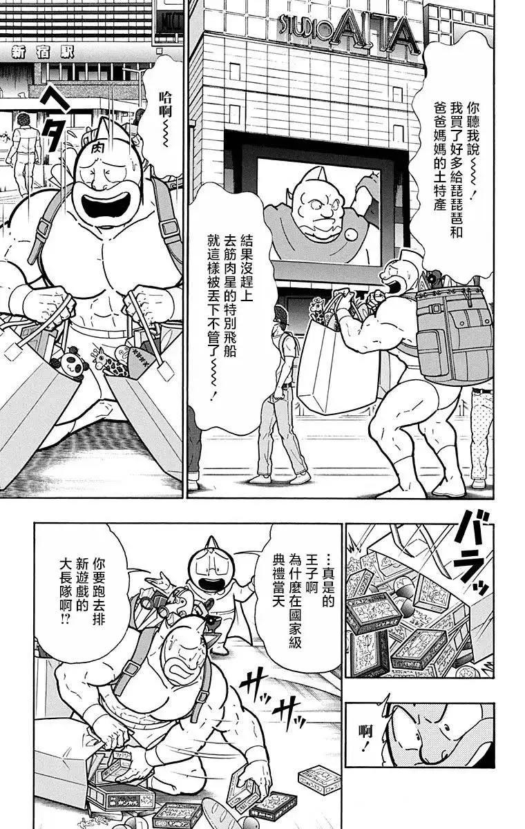 第215话4