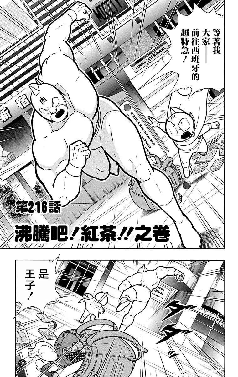 第216话0