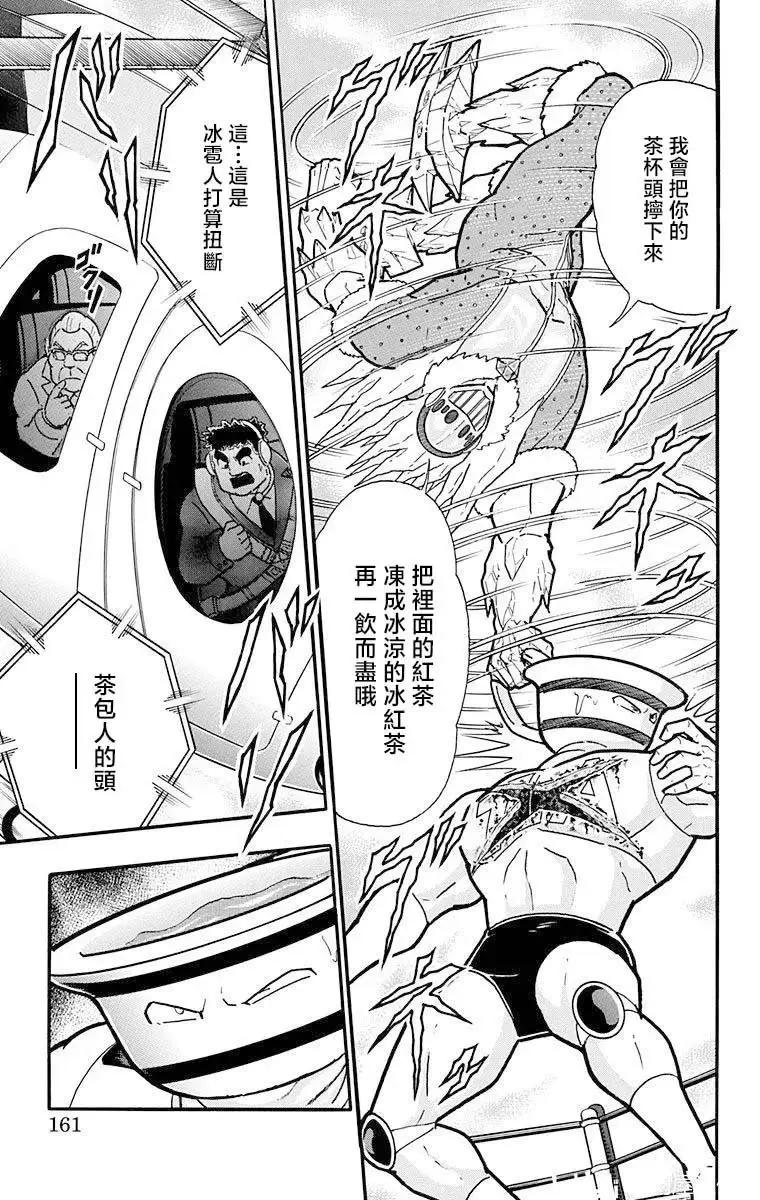 第216话14