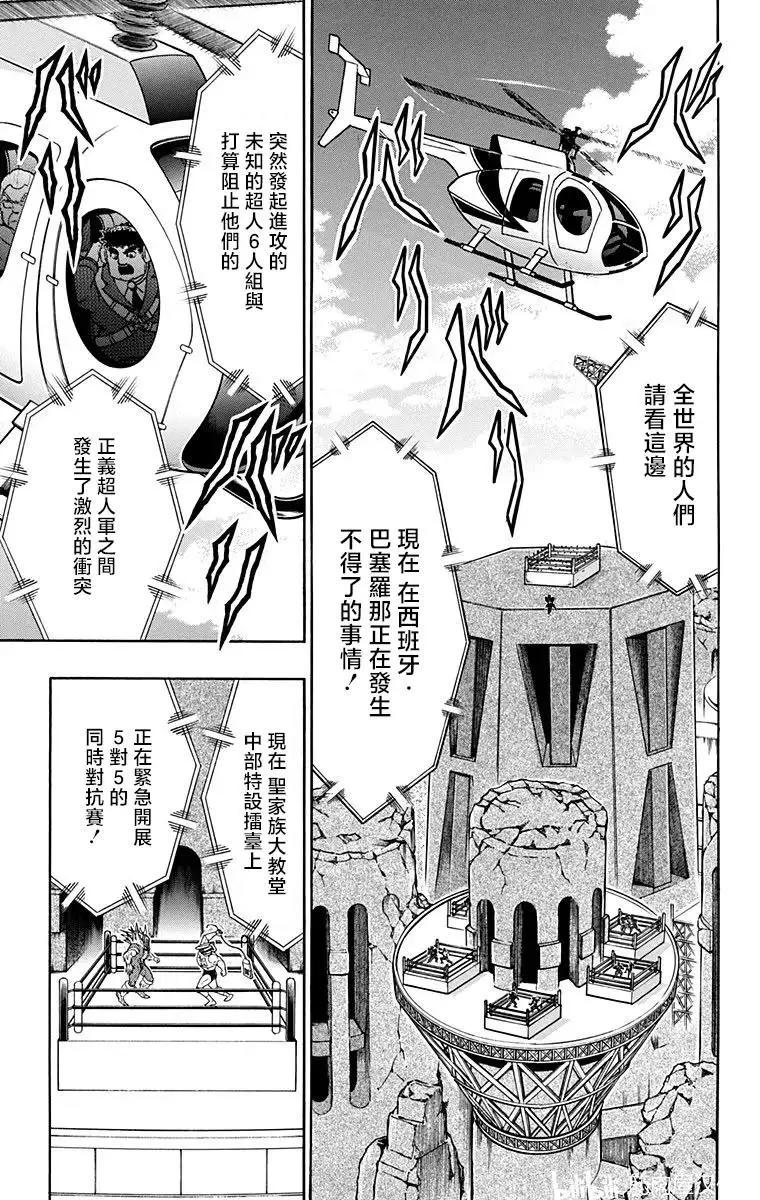 第216话2