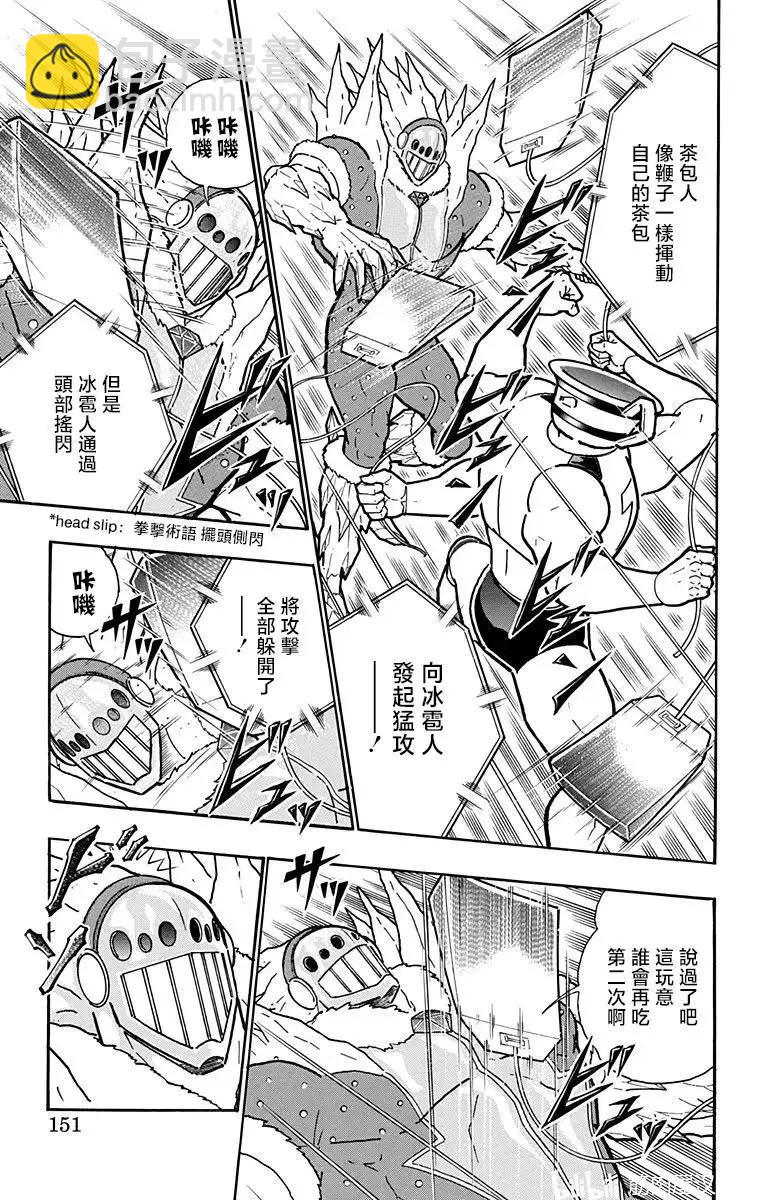 第216话4