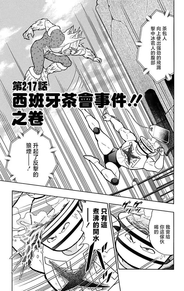 第217话0