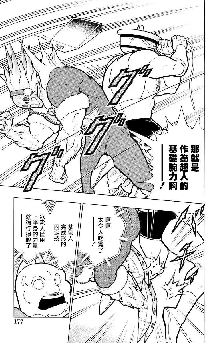第217话10