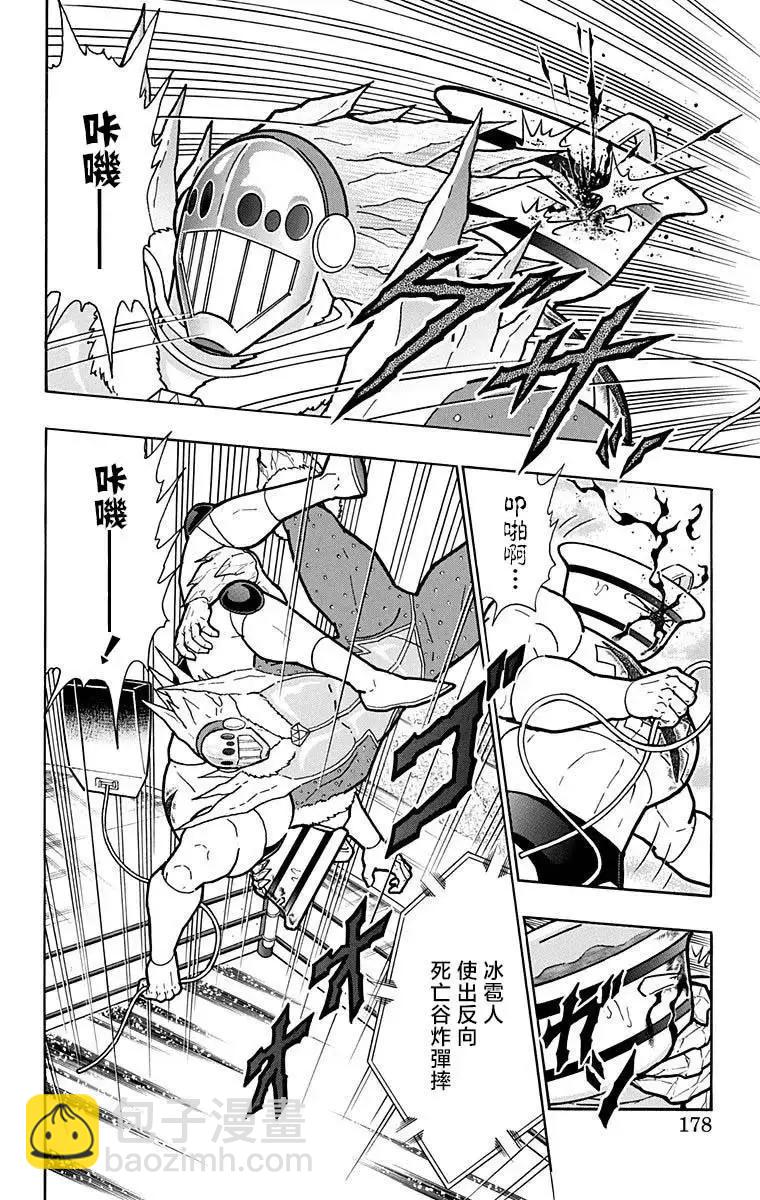 第217话11