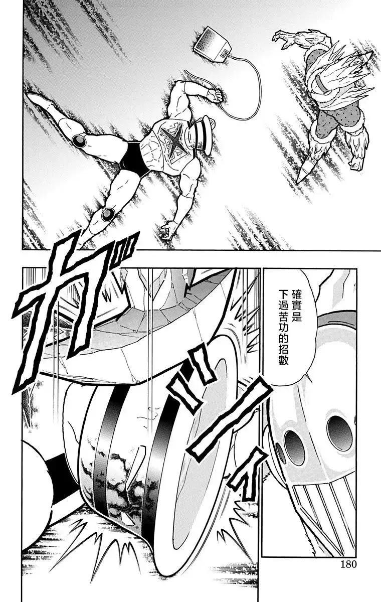 第217话13
