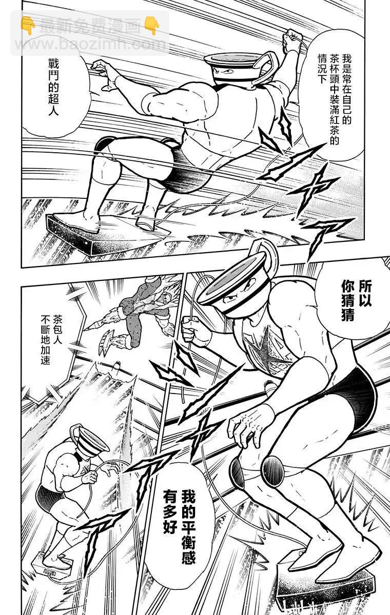 第217话3