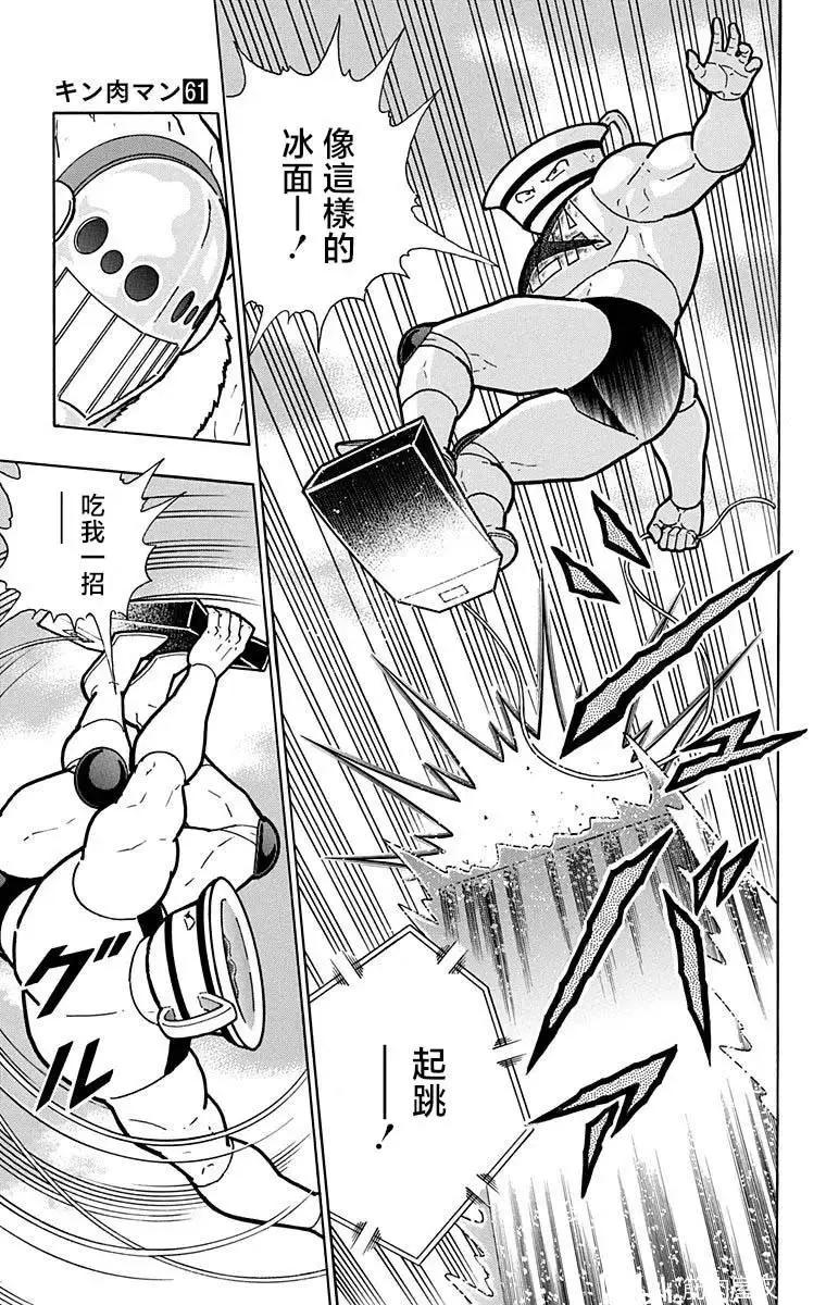 第217话4