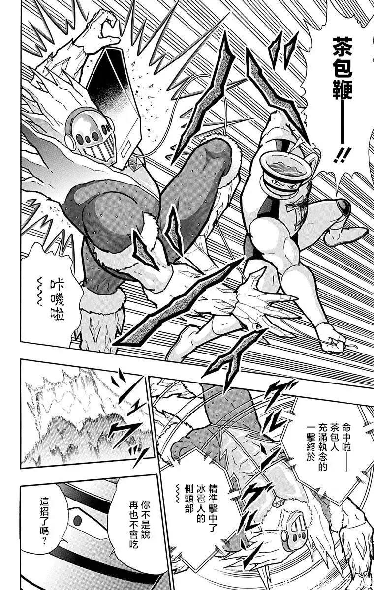 第217话5
