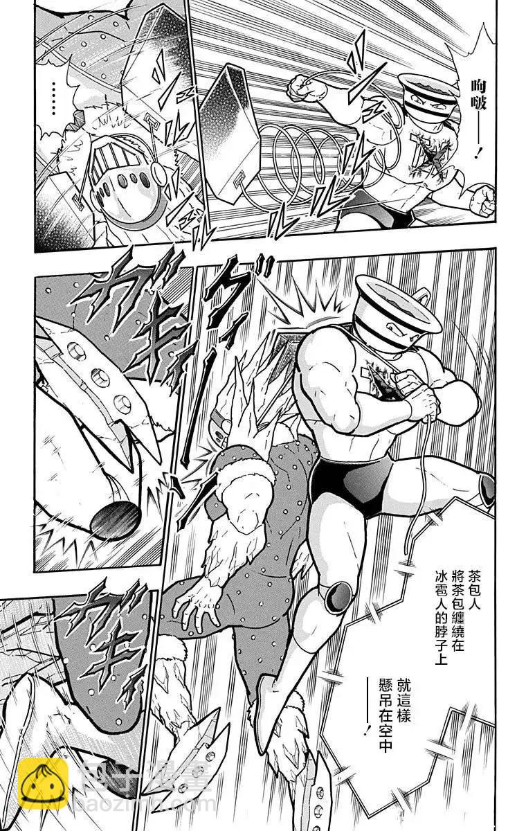 第217话6