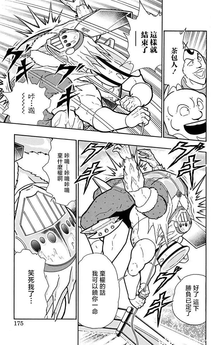 第217话8