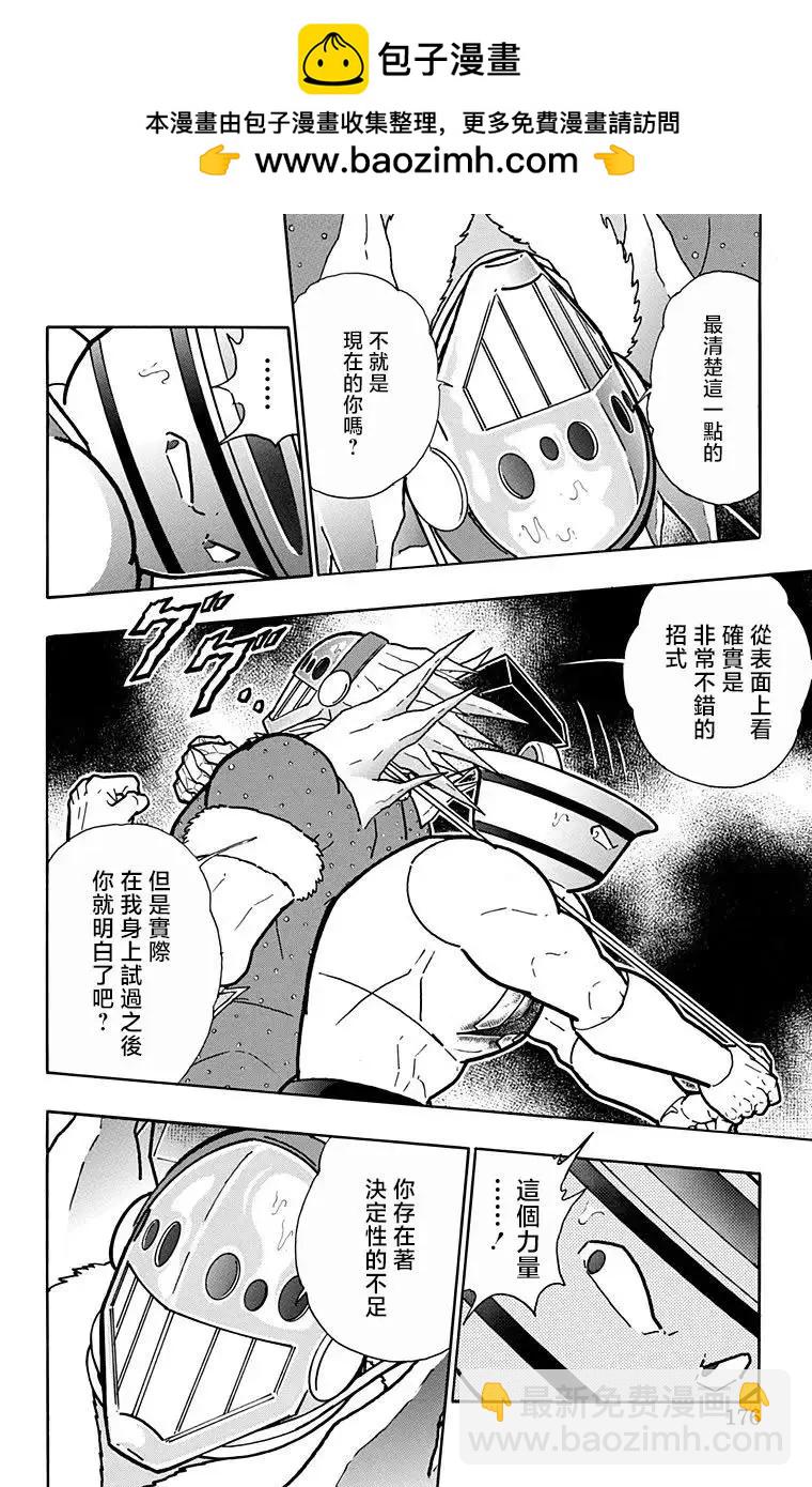 第217话9