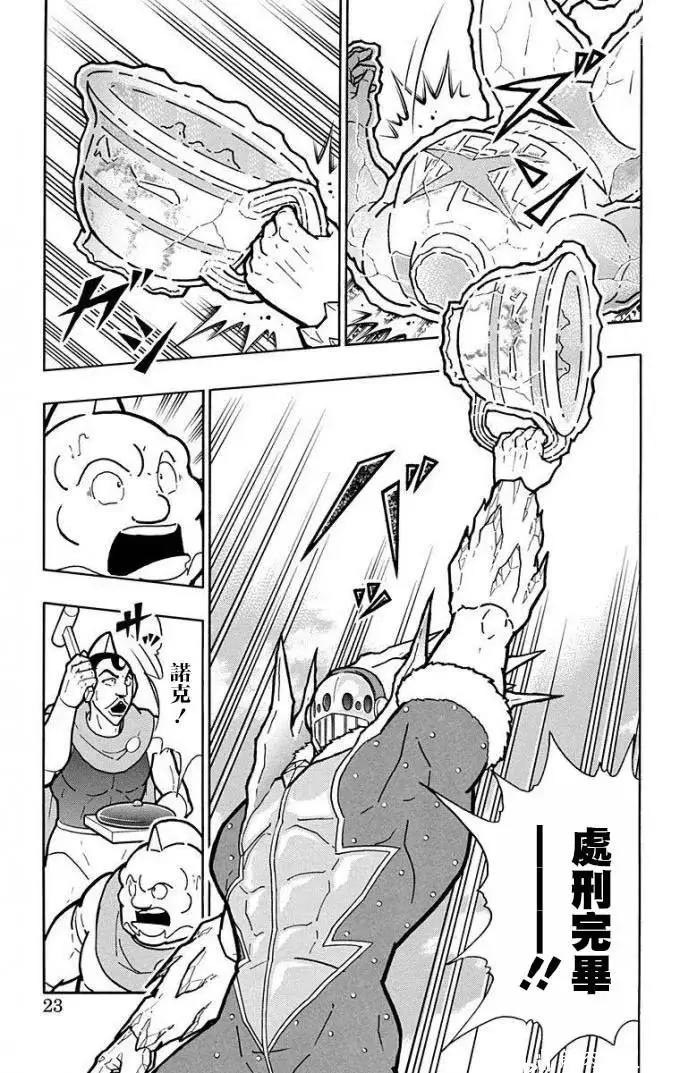 第218话21