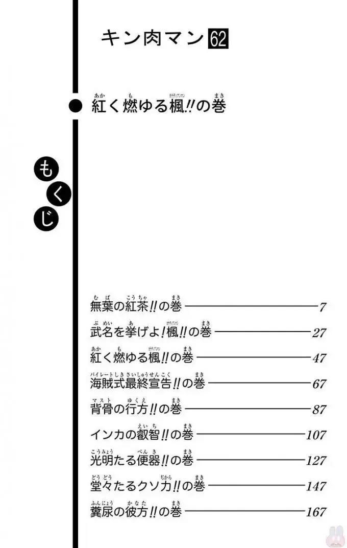 第218话4