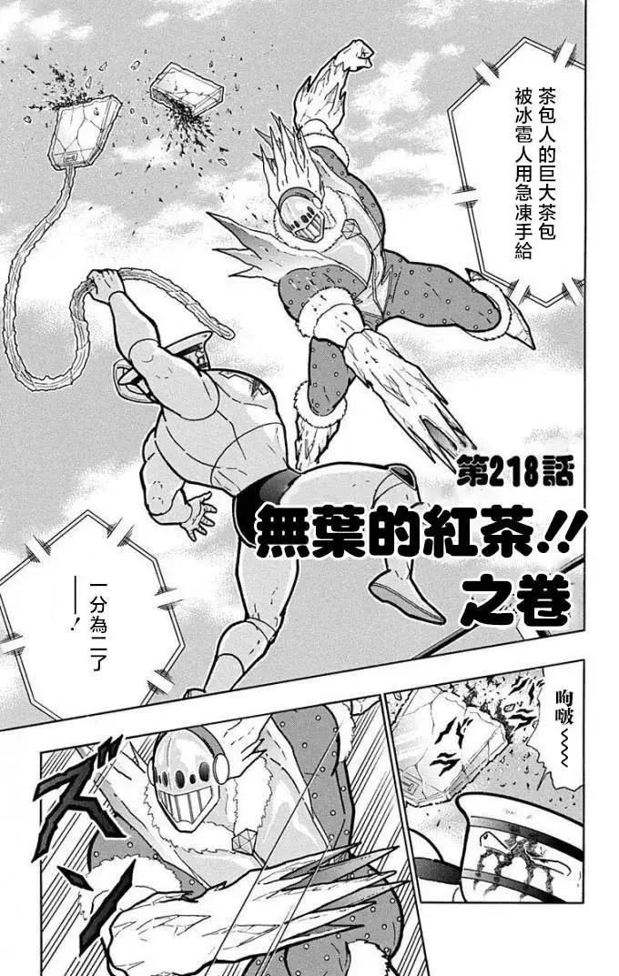 第218话5