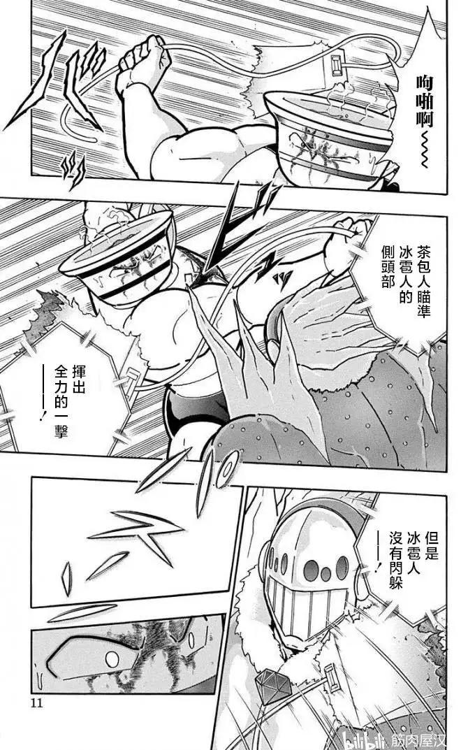 第218话9