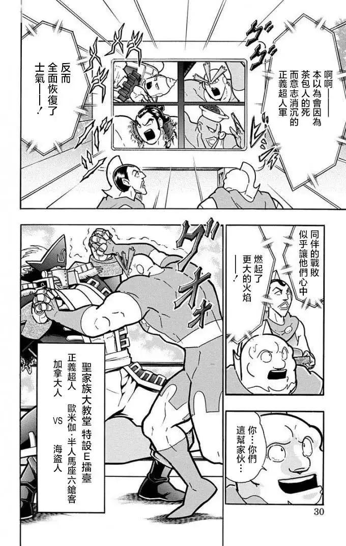 第219话3