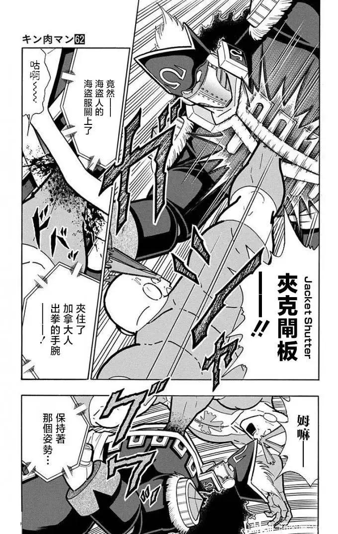 第219话8