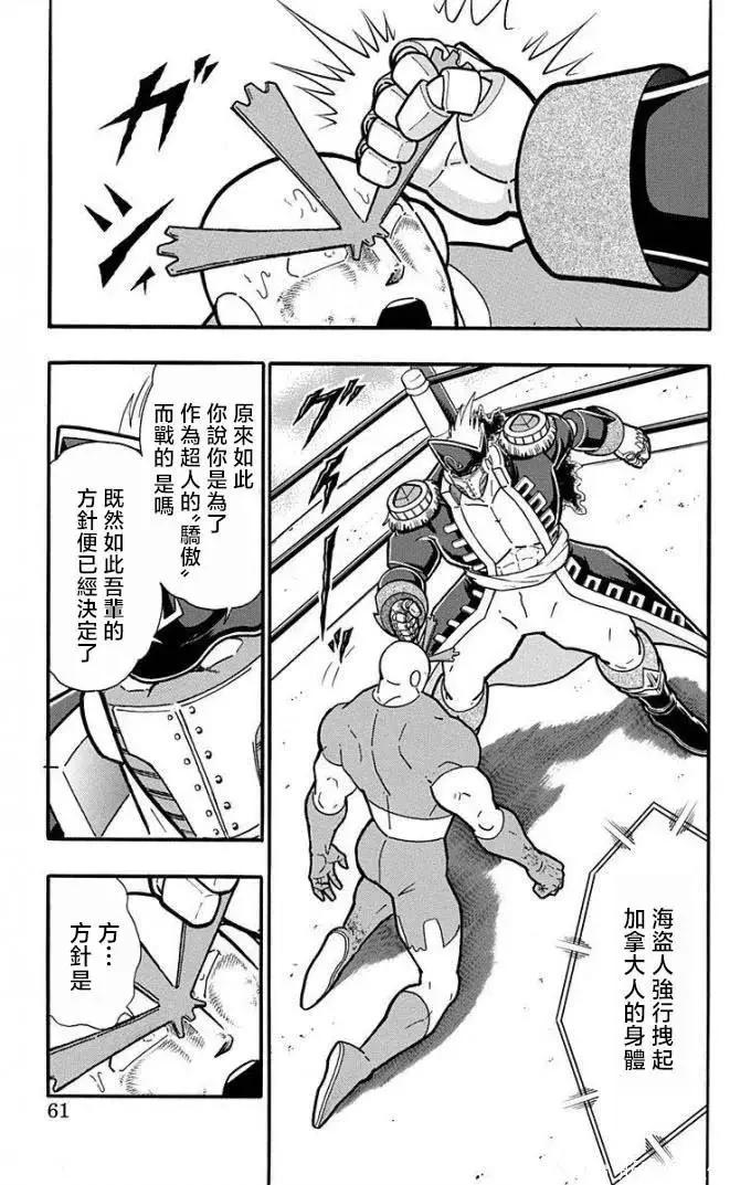 第220话14
