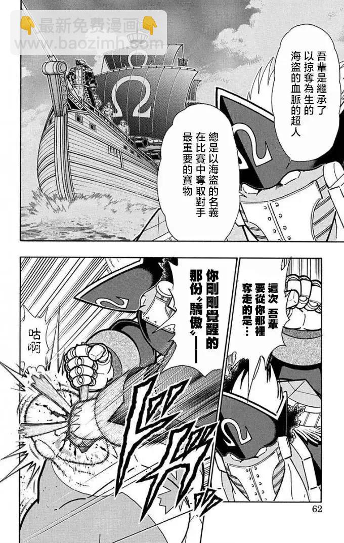 第220话15