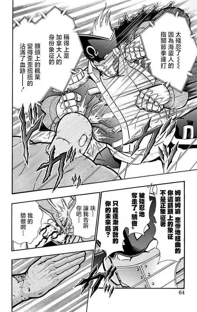 第220话17
