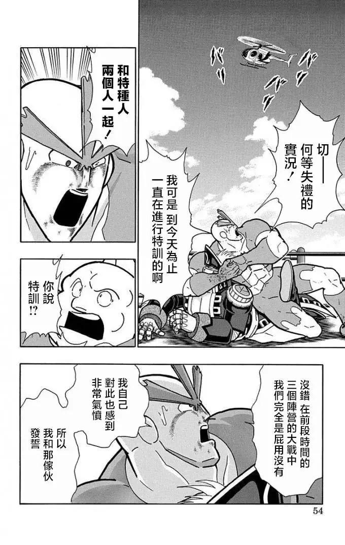 第220话7