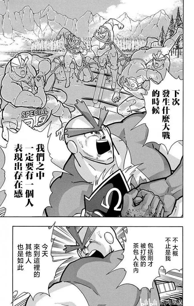 第220话8