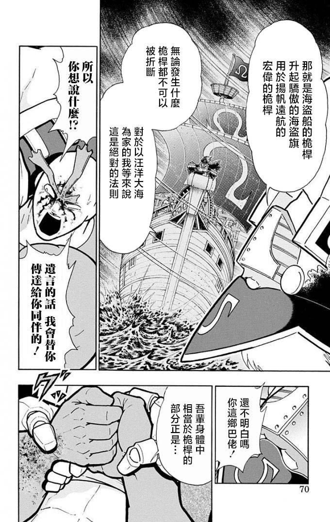第221话3