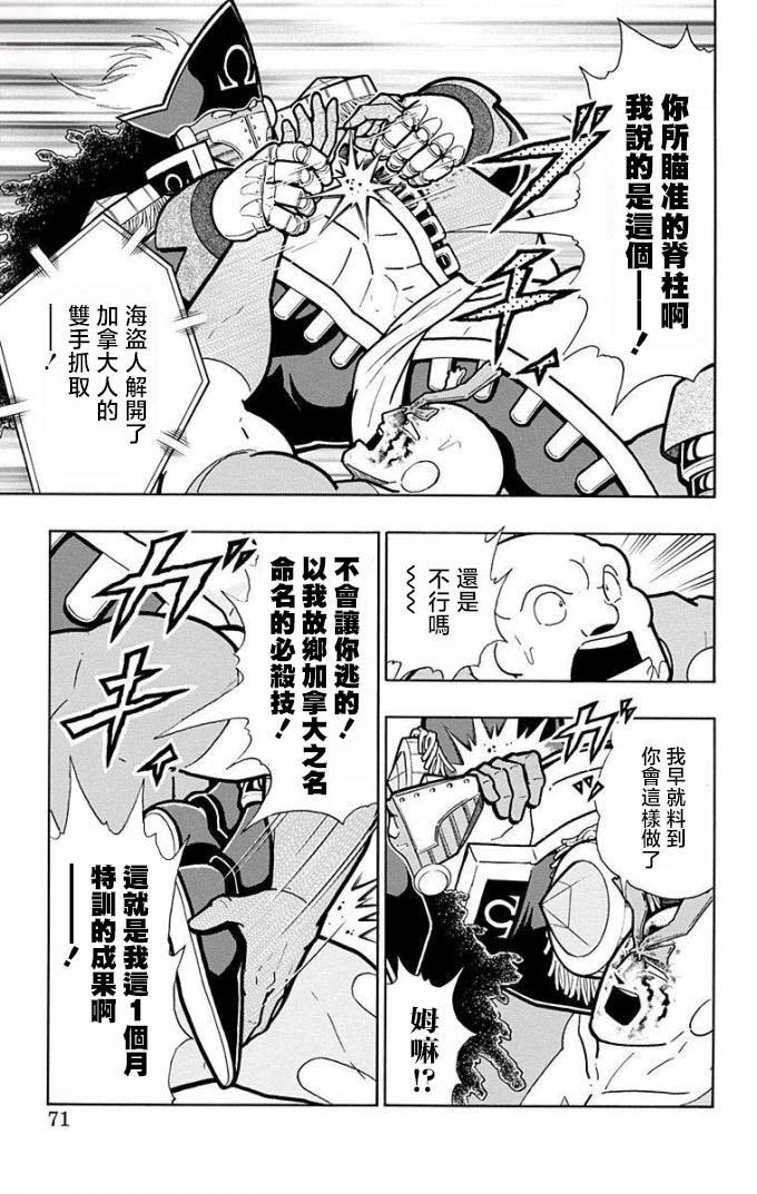 第221话4
