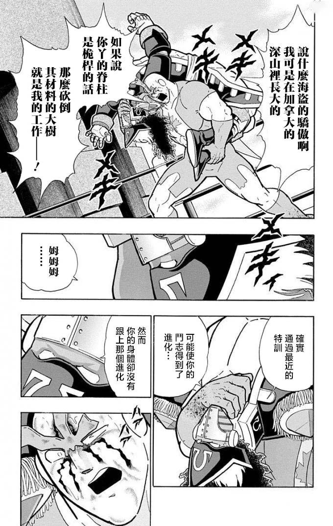 第221话6