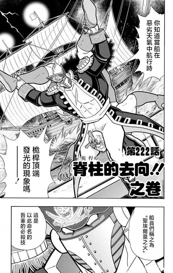 第222话0