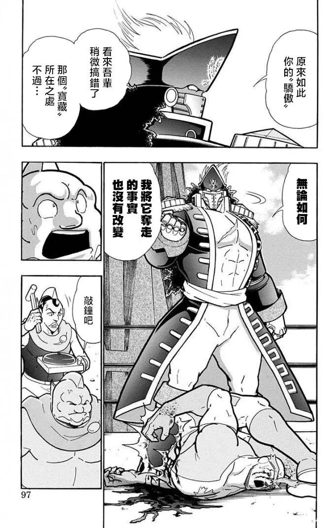 第222话10