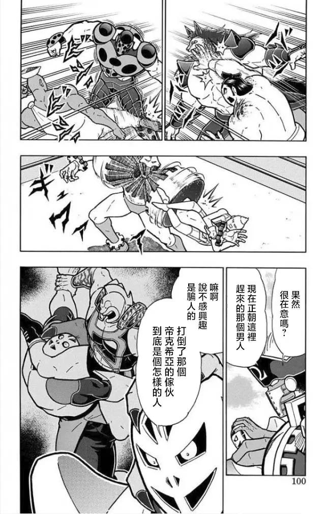 第222话13