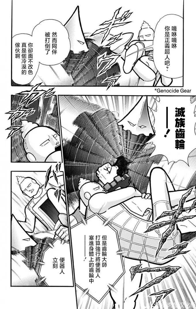 第222话15
