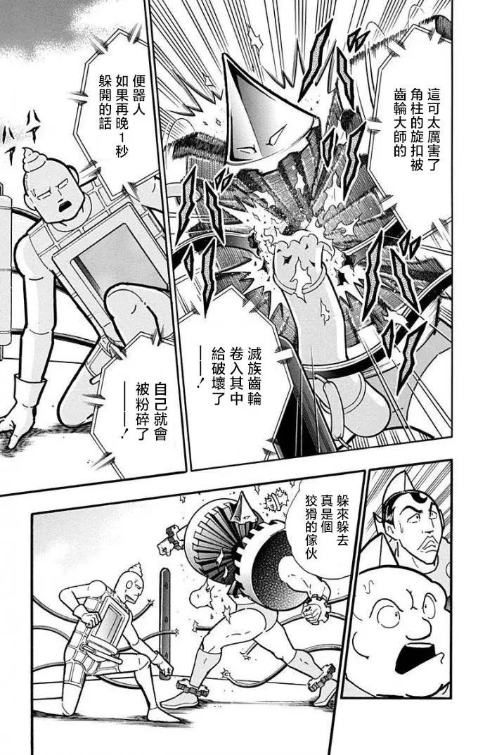 第222话18