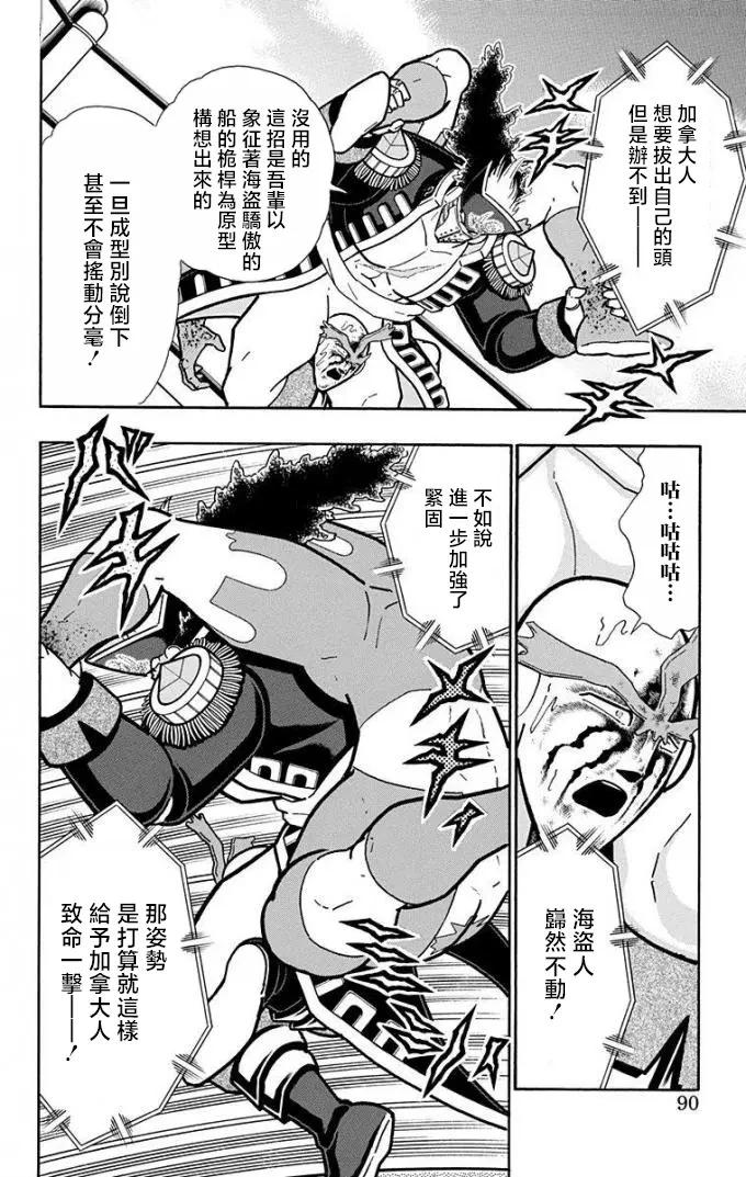 第222话3