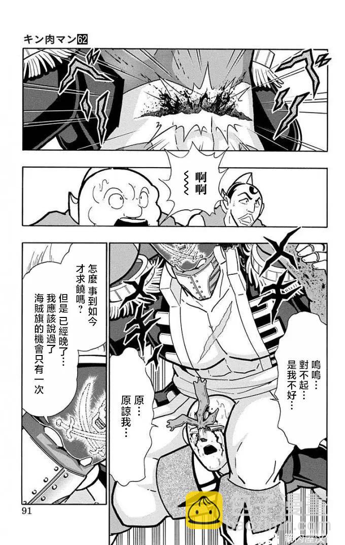 第222话4