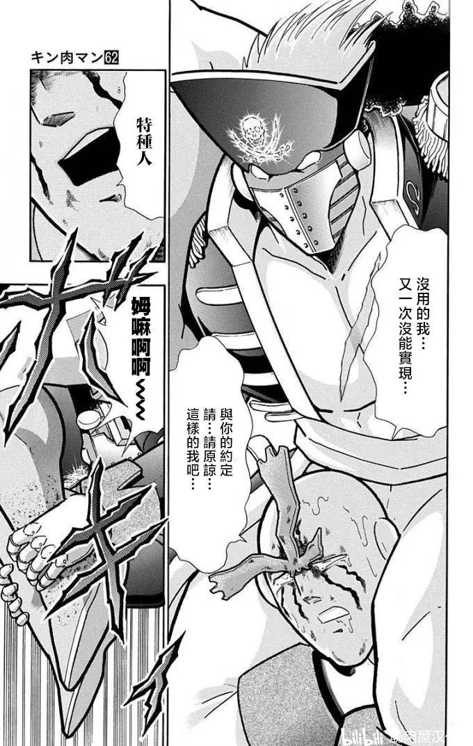 第222话6