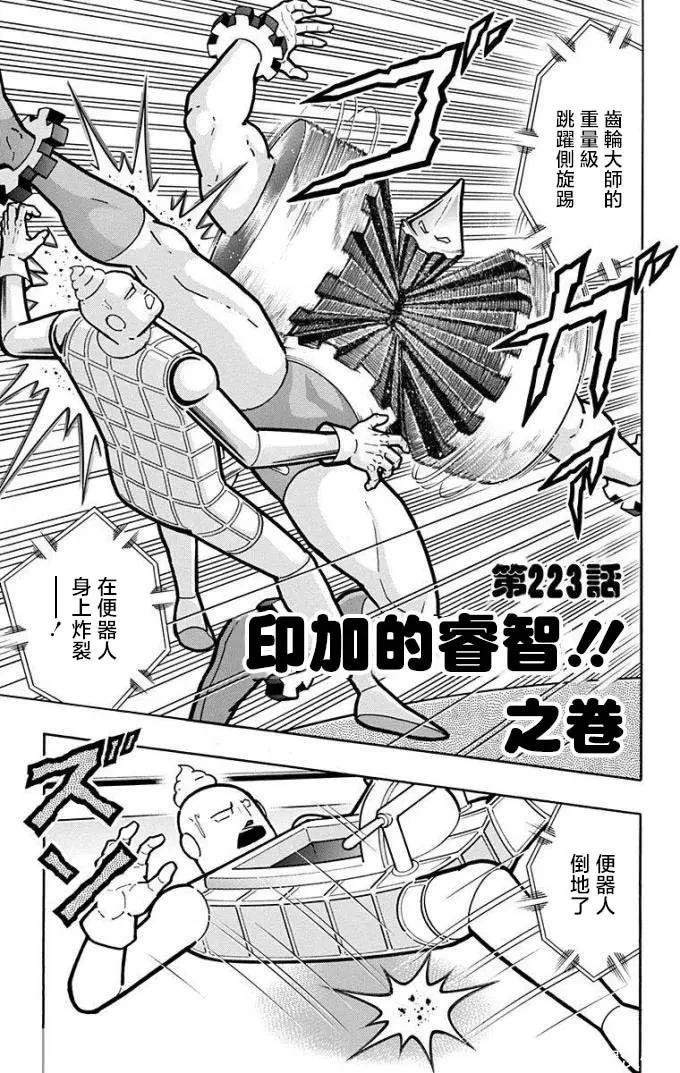 第223话0