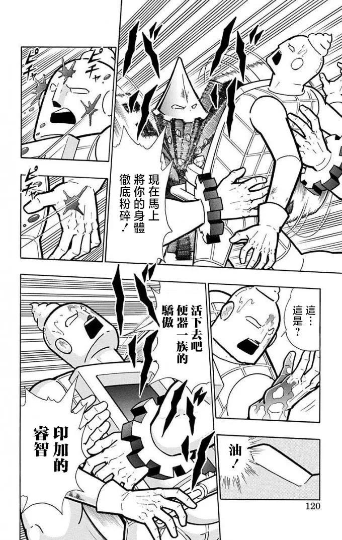 第223话13