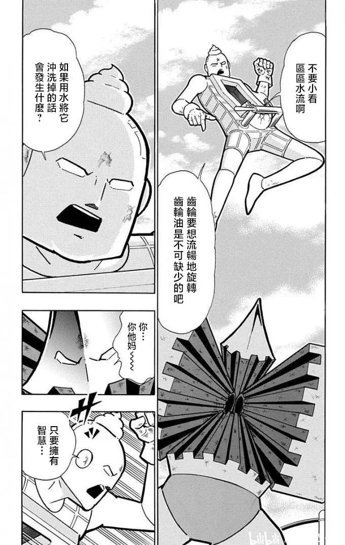 第223话18