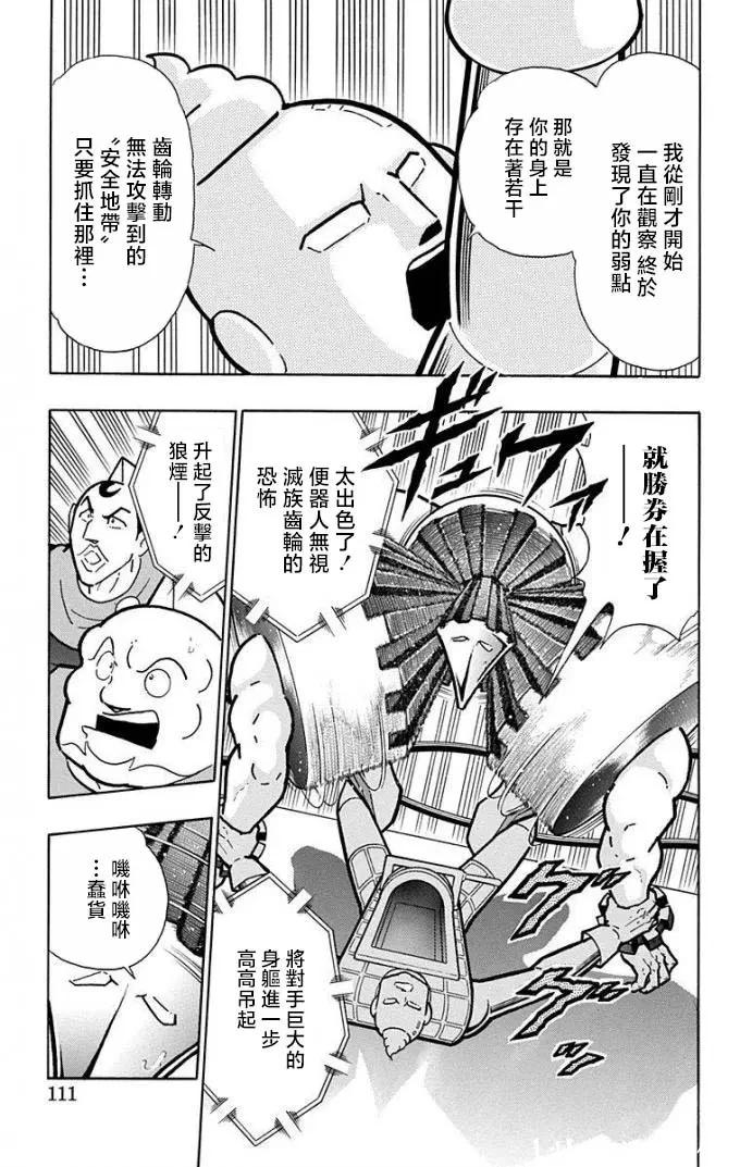 第223话4